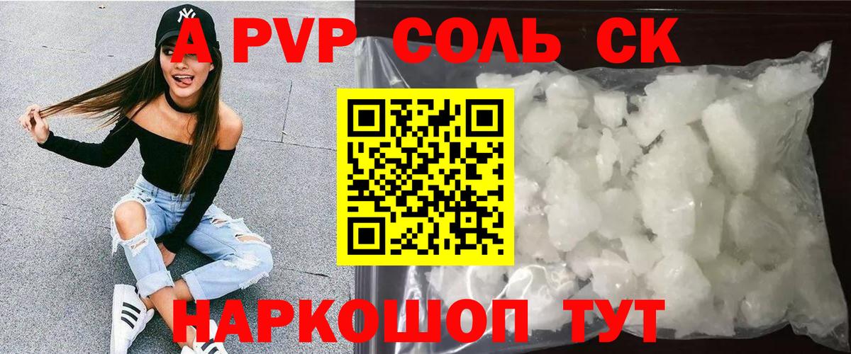 Alpha-PVP Crystall  Вход с VPN  Alpha-PVP  где купить   А ПВП VHQ  Павловский Посад 