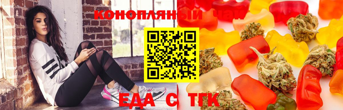 Павловский Посад  Печенье с ТГК марихуана  Вход с VPN 