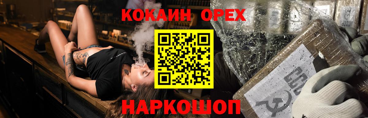 Павловский Посад  Cocaine Columbia  Вход с VPN 