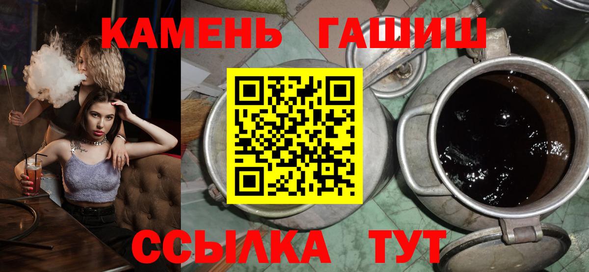 Павловский Посад  ГАШИШ убойный  ГАШИШ Cannabis  Вход с VPN 