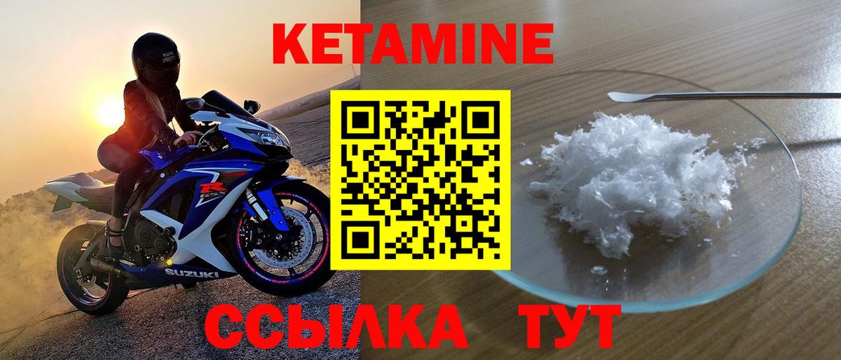 КЕТАМИН VHQ  Вход с VPN  Павловский Посад  Кетамин ketamine 