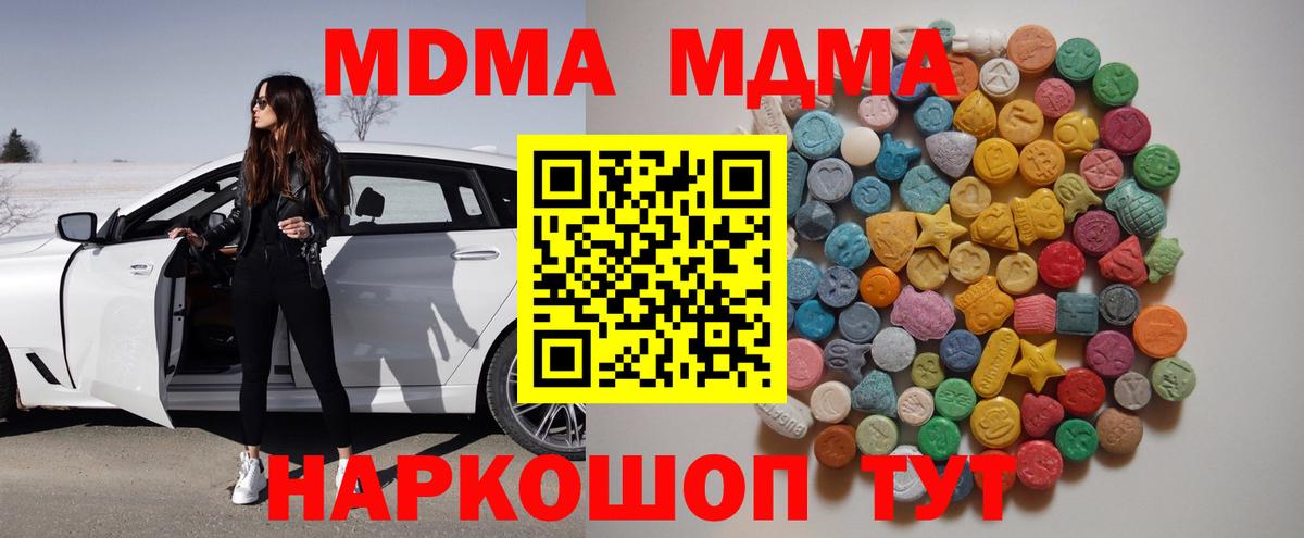 МДМА VHQ Павловский Посад