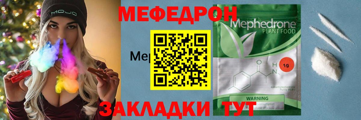 Мефедрон  Вход с VPN  Павловский Посад  Меф мука 