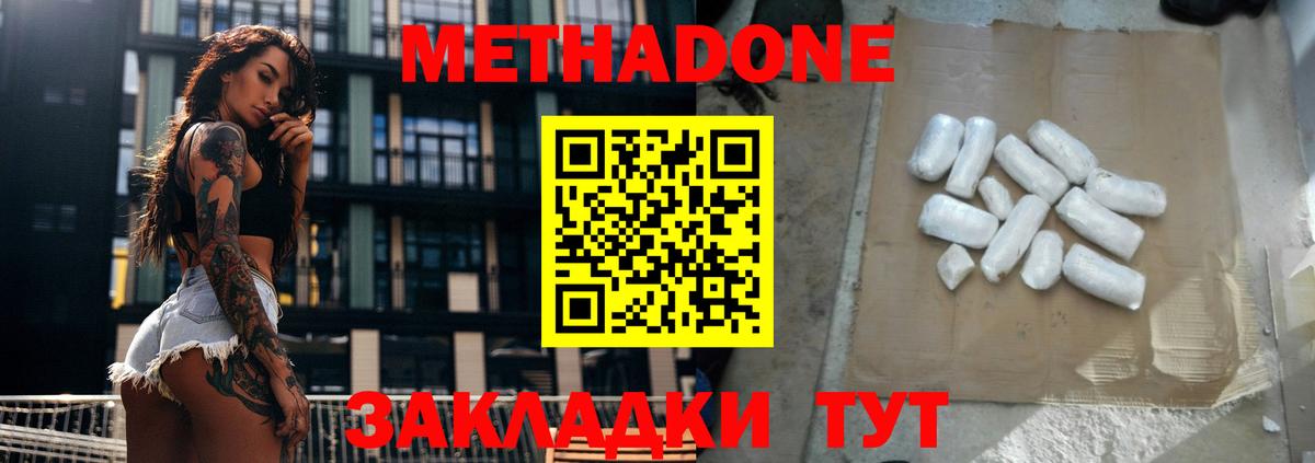 Метадон methadone  OMG ссылка  Вход с VPN  Павловский Посад  МЕТАДОН methadone 