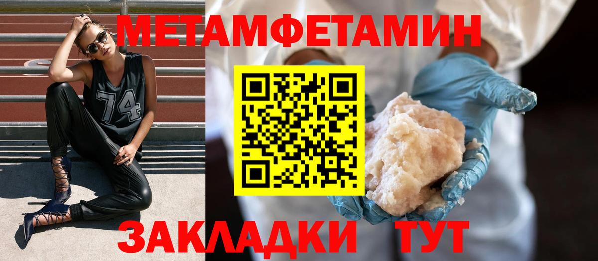 МЕТАМФЕТАМИН винт Павловский Посад