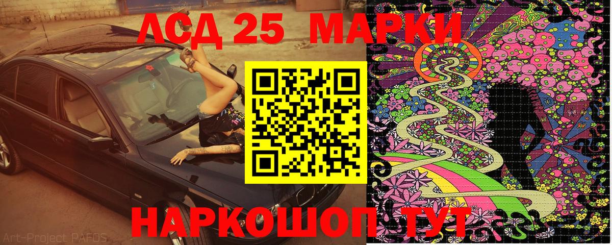 Павловский Посад  Наркотические марки 1500мкг  Марки NBOMe  Вход с VPN 