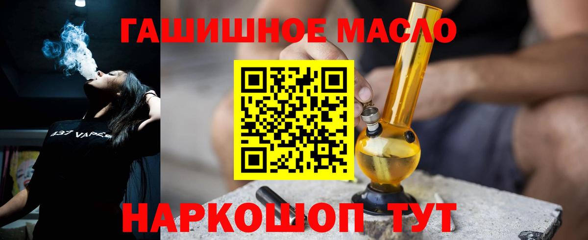 Павловский Посад  Дистиллят ТГК THC oil  где купить наркоту  Вход с VPN  ТГК Wax 