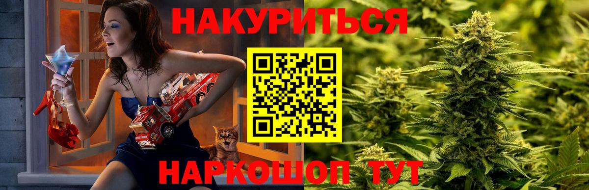 Каннабис LSD WEED Павловский Посад